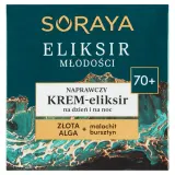 Крем для лица Lirene Collagen Glow 70+ восстанавливающий, против морщин, для зрелой кожи, 50 мл — фото 3