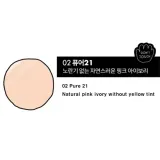 Кушон Rom&nd X Inapsquare Black Spectrum Nu Zero полуматовый финиш, оттенок 04 Beige 23, 15 г — фото 5