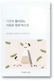 Тканевая маска для лица Round Lab Soybean Nourishing Mask питательная, увлажняющая, 10 шт — фото 1