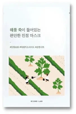Тканевая маска для лица Round Lab Mugwort Calming Mask успокаивающая, с полынью, 10 шт