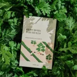 Тканевая маска для лица Round Lab Mugwort Calming Mask успокаивающая, с полынью, 10 шт — фото 4