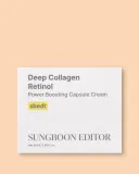 Крем для лица Sungboon Editor Deep Collagen Retinol Power Boosting Capsule Cream, с коллагеном и ретинолом, 50 мл — фото 2