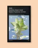 Набор тканевых масок для лица Abib Gummy Sheet Mask Set, увлажняющие, успокаивающие — фото 3