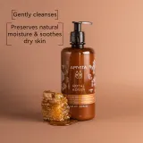 Apivita Royal Honey Creamy Shower Gel - Увлажняющий гель для душа с эфирными маслами — фото 2