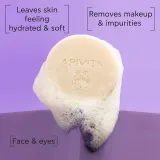 Apivita Cleansing Solid Foamy Cleanser - Мыло для тела с увлажняющим действием, 80 г — фото 2
