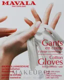 Перчатки для ухода за руками Mavala Gloves хлопковые, для ночного ухода, 1 шт — фото 1