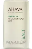 Солевое мыло Ahava Moisturizing Salt Soap с минералами Мёртвого моря, 100 г — фото 3