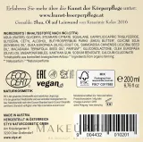Крем для тела Styx Naturcosmetic Shea Butter с маслом ши и оливы 50– — фото 4