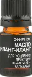 Linia HandMade Pharma Group Laboratories Handmade (shm/750 мл + oil/9x5 мл) - Набор для волос Pharma Group Laboratories Handmade шампунь-база и 9 добавок 750 мл + 9x5 мл — фото 5