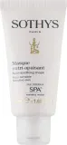 Sothys Nutri-Soothing смягчающая питательная маска для лица успокаивающая для чувствительной кожи с экстрактами водорослей 150 мл — фото 1