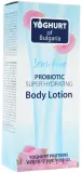 Лосьон для тела с болгарским йогуртом BioFresh Yoghurt of Bulgaria Lotion — фото 1