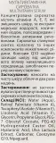 Сыворотка для лица Green Pharm Cosmetic Multivitamin мультивитаминная с ретинолом и витамином E 30 мл — фото 4