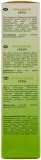 Крем для лица Green Pharm Cosmetic Nourishing питательный 50 мл — фото 6