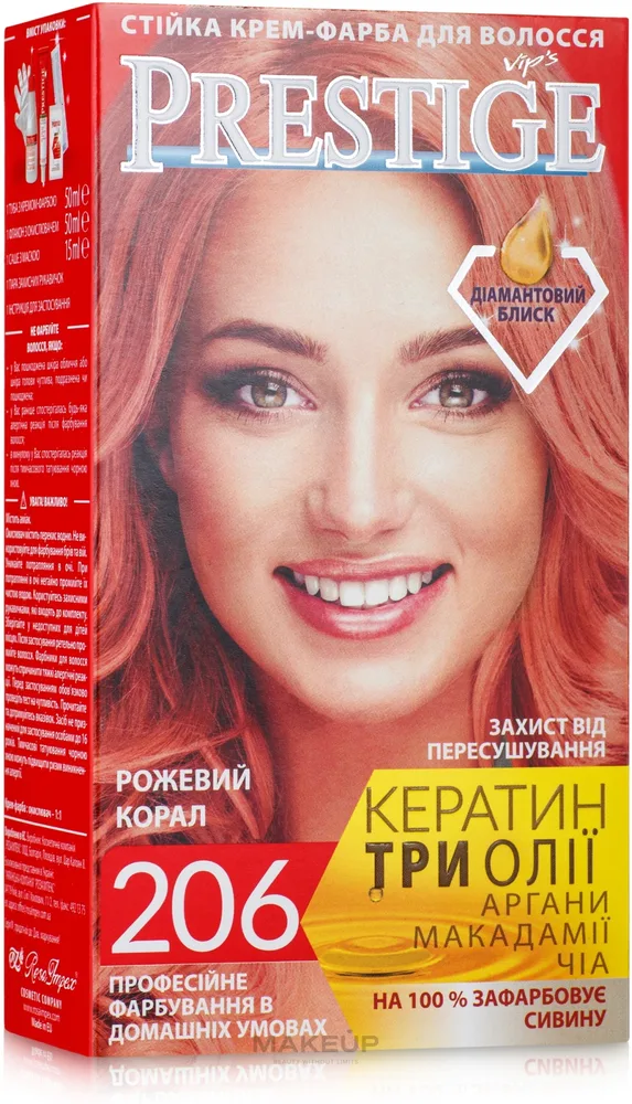 Vip's Prestige краска для волос стойкая перманентная крем-краска с окислителем и бальзамом 100 мл, оттенок 221 - Granat