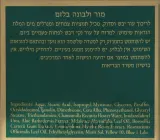 Бальзам с натуральными компонентами и минералами Мёртвого моря Alona Shechter Mor & Levona Balsam — фото 3