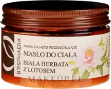 Масло для тела Bosphaera белый чай и лотос питательное 200 г — фото 1