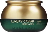 Крем для лица Bergamo Luxury Caviar Wrinkle Care против морщин чёрная икра гиалуроновая кислота 50 мл — фото 1