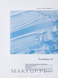 Интенсивно увлажняющая тканевая маска для лица Pyunkang Yul Highly Moisturizing Essence Mask Pack, 10 x 25 мл, оттенок 10 x 25 мл — фото 1