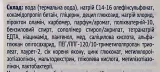 Шампунь Bioxcin Aqua Thermal Intensive против перхоти с термальной водой 200 мл — фото 3