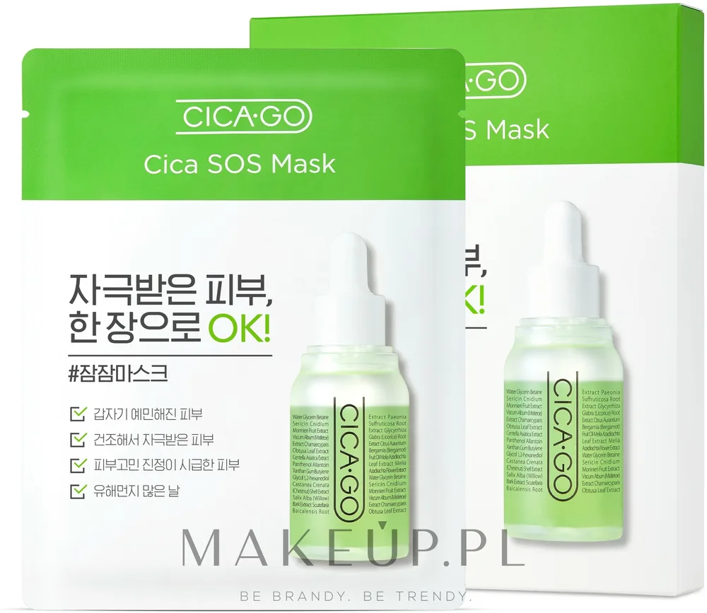 Cicago Cica SOS Mask Box — успокаивающая тканевая маска для лица, 5 х 25 мл