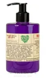 Жидкое мыло для рук Soap&Friends Lavender лаванда, 300 мл — фото 1