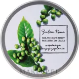 Скраб для тела Soap&Friends Green Coffee солёно-сахарный, 220 г — фото 1