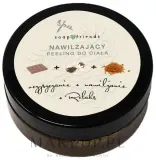 Увлажняющий скраб для тела Soap&Friends Chocolate шоколадный, 200 мл — фото 1