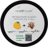 Масло для тела Soap&Friends питательное с маслом ши и водорослями 200 мл — фото 1