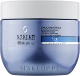 Маска для волос System Professional Smoothen разглаживающая, для непослушных и вьющихся волос, масло авокадо, кератин, 400 мл — фото 1