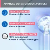 Uriage Tolederm Control Fresh крем для кожи вокруг глаз успокаивающий 15 мл, уход для чувствительной кожи век, сквалан и гидролизованный альгин — фото 8