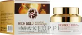 Крем для лица Enough Rich Gold Intensive Pro питательный с ионами золота 50 мл — фото 2