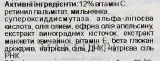 Image Skincare Vital C молочко для лица очищающее с витамином C 355 мл, кремовое средство для снятия макияжа, витамины A и E — фото 5