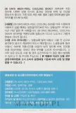 Массажёр для лица охлаждающий MEDIPEEL Perfect Cooling Skin, для домашнего и профессионального использования, 1 шт — фото 3