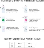 Крафт-пакеты для стерилизации MicroSTOP из белой влагостойкой бумаги, с индикатором класса IV, 50 x 200 мм, 100 шт — фото 3