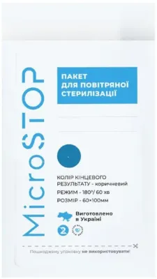 Крафт-пакеты для стерилизации MicroSTOP из белой влагостойкой бумаги, с индикатором класса IV, 60 x 100 мм, 100 шт