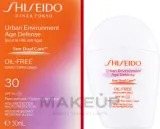 Крем солнцезащитный для лица Shiseido Urban Environment Age Defense Sun Dual Care SPF 30, водостойкий, 30 мл — фото 2