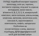 Tan Incorporated Brown Sugar Black Chocolate Advanced 200X Black Bronzer - Бальзам для загара в солярии Brown Sugar Black Chocolate Advanced 200X Black Bronzer с маслом ши и аргана без DHA, 400 мл — фото 2