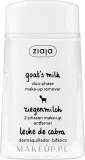 Двухфазное средство для снятия макияжа Ziaja Goats Milk Make-up Remover с козьим молоком, для водостойкого макияжа, 120 мл — фото 1