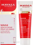 Крем для очень сухой кожи рук Mavala Extreme с маслом ши и бисабололом 50 мл — фото 2