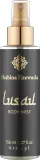 Hrabina Rzewuska Lusail Body Mist мист для тела парфюмированный унисекс, аромат кофе, розы и ванили 150 мл — фото 1