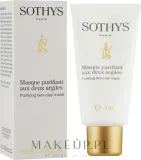 Маска для лица Sothys Purifying Two-Clay Mask очищающая, себорегулирующая, 50 мл / 150 мл — фото 2