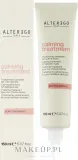 Alter Ego Italy AlterEgo Calming Tratament - Успокаивающий предшампуневый уход AlterEgo Calming Treatment с алоэ вера и ферментированным овсом, 150 мл — фото 2