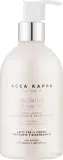 Acca Kappa Jasmine & Water Lily Body Lotion — бальзам для тела с оливковым маслом, маслом ши и ароматом жасмина, 300 мл — фото 1
