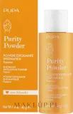 Pupa Purity Powder энзимная отшелушивающая пудра для лица с папаином и рисом 40 г — фото 2