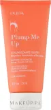 Крем для тела Pupa Plump Me Up для зоны ягодиц подтягивающий 150 мл — фото 1