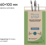 Крафт-пакеты для стерилизации MicroSTOP ECO с индикатором класса 4, 60 x 100 мм, 100 шт — фото 2