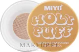Рассыпчатая пудра Miyo Holy Puff Glowish с тапиокой сияющая, 6 г — фото 2