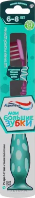 Зубная щётка детская Aquafresh Soft Big Teeth мягкая, с присоской, 6-8 лет, розовая, 1 шт