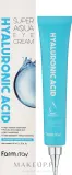 FarmStay Hyaluronic Acid Super Aqua Eye Cream крем для кожи вокруг глаз с гиалуроновой кислотой 45 мл, увлажняющий крем в тубе с аппликатором — фото 2