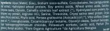 Шампунь MaterNatura восстанавливающий с листьями мате и аминокислотами, 250 мл, Италия — фото 2